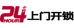 白城市开锁公司